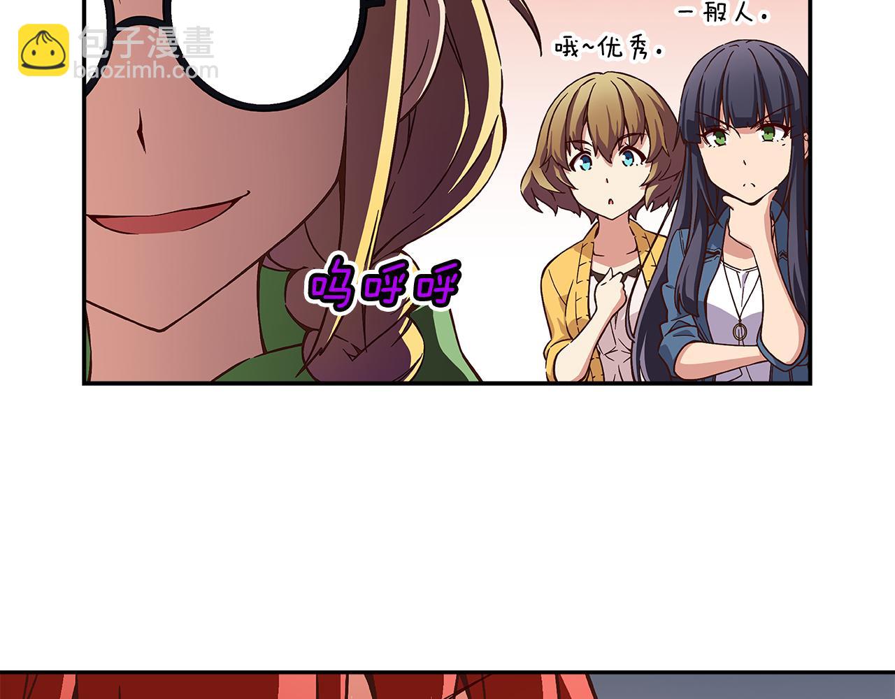 《偶像复活计划》第25话 用身体偿还吧 第4页