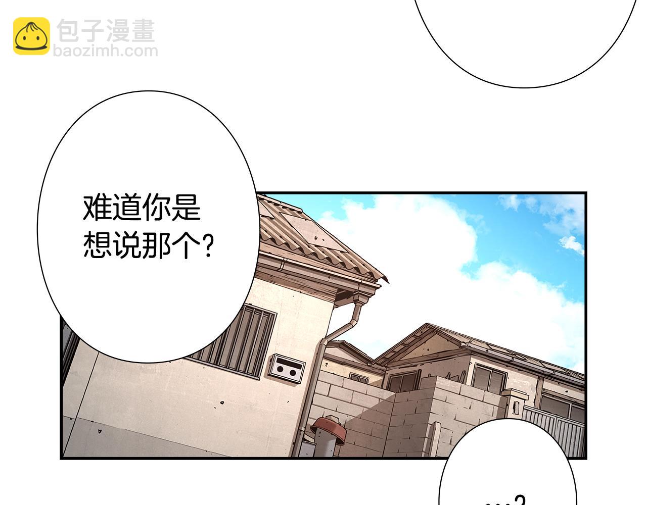 《偶像复活计划》第25话 用身体偿还吧 第6页