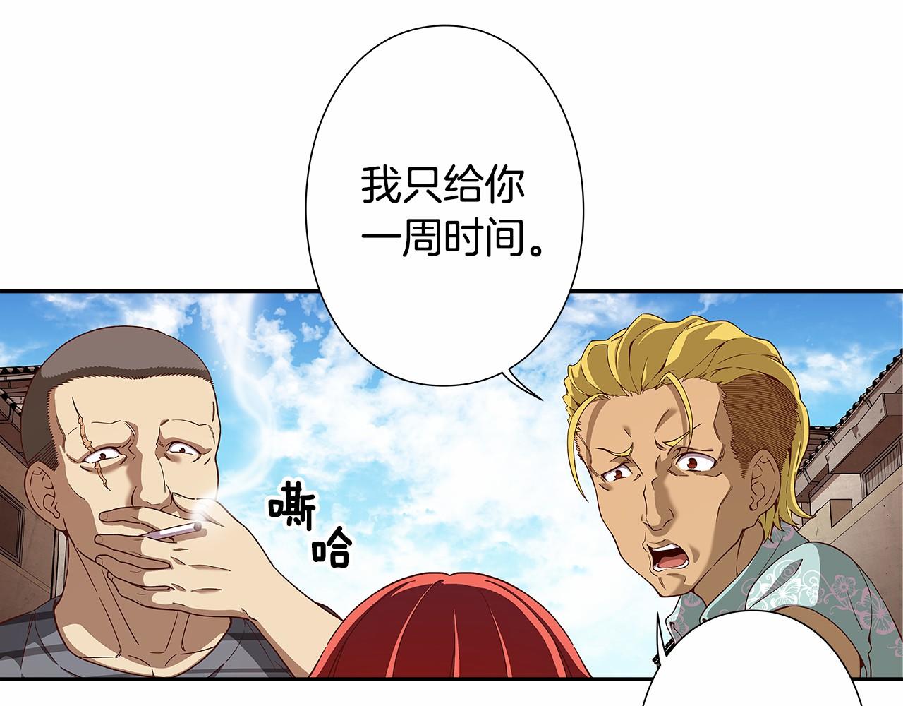 《偶像复活计划》第24话 第四位成员的困境 第1页