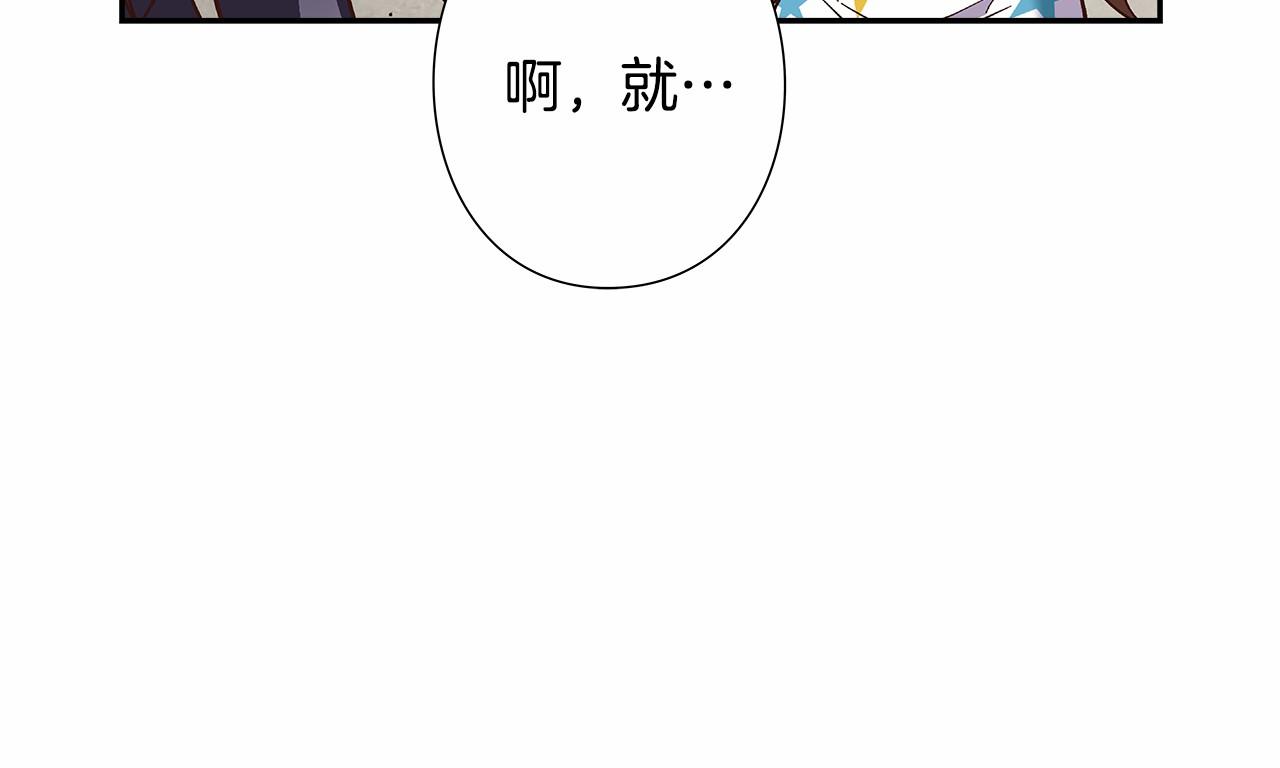 《偶像复活计划》第24话 第四位成员的困境 第22页
