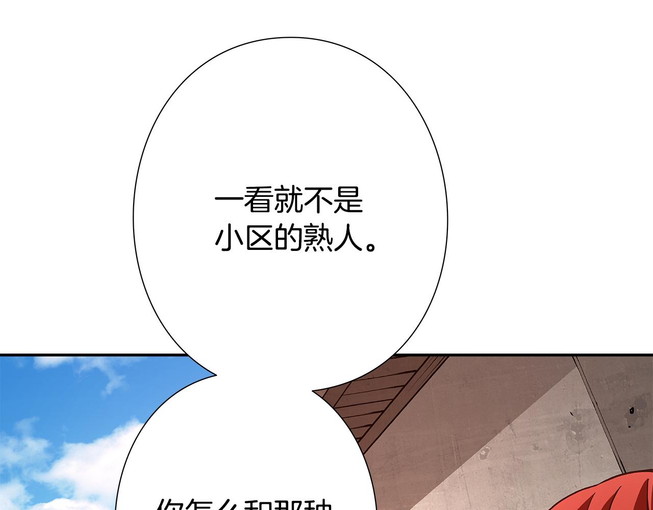 《偶像复活计划》第24话 第四位成员的困境 第23页