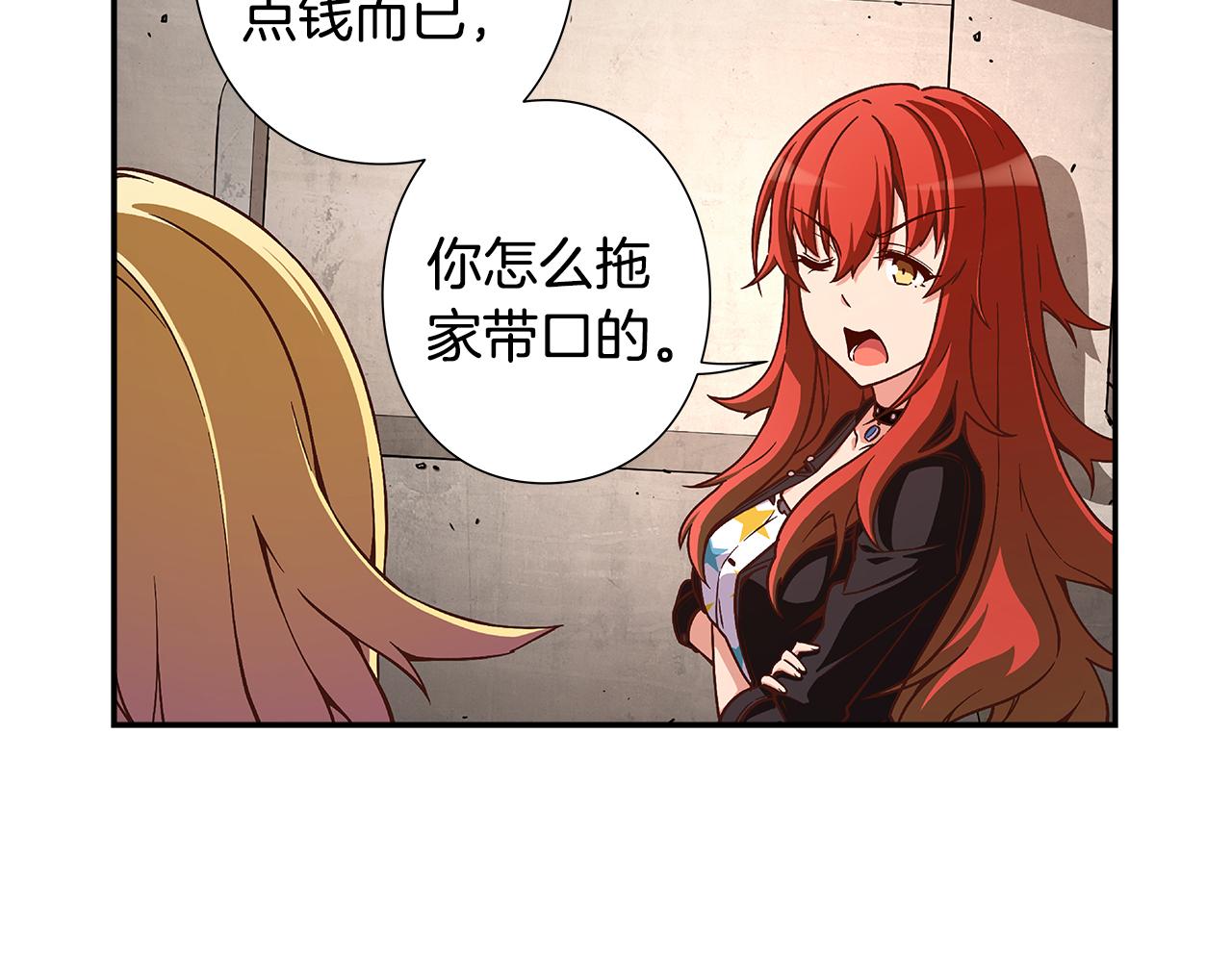 《偶像复活计划》第24话 第四位成员的困境 第27页