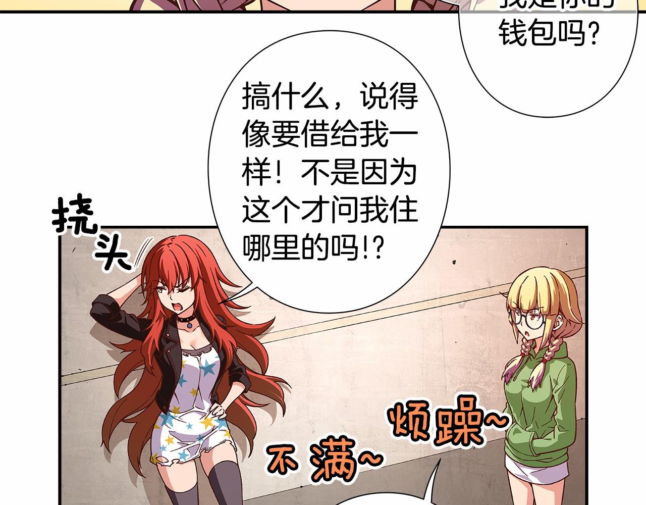 《偶像复活计划》第24话 第四位成员的困境 第30页