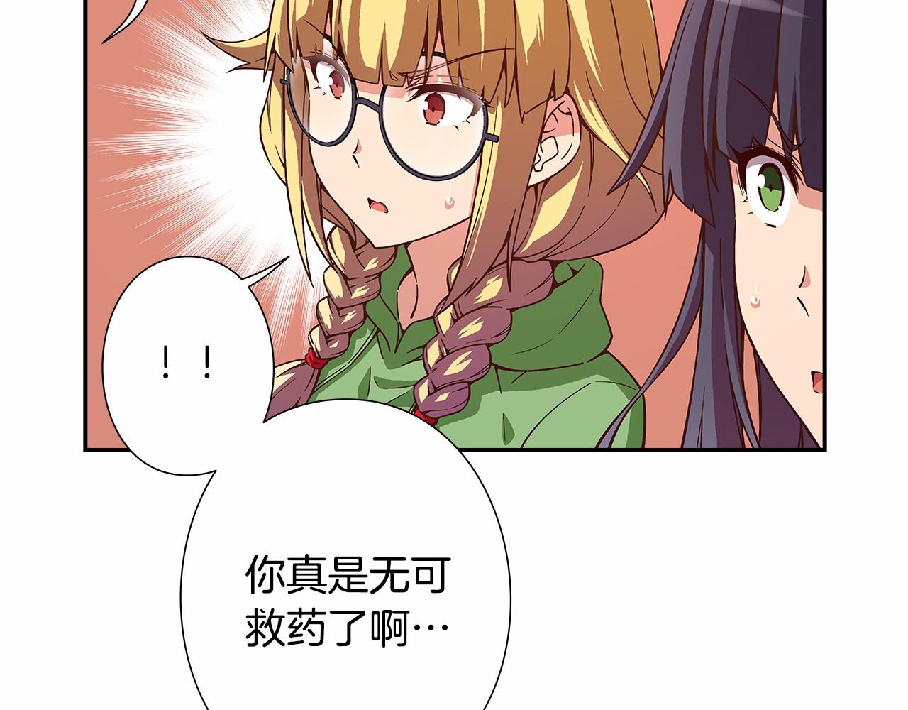 《偶像复活计划》第24话 第四位成员的困境 第32页