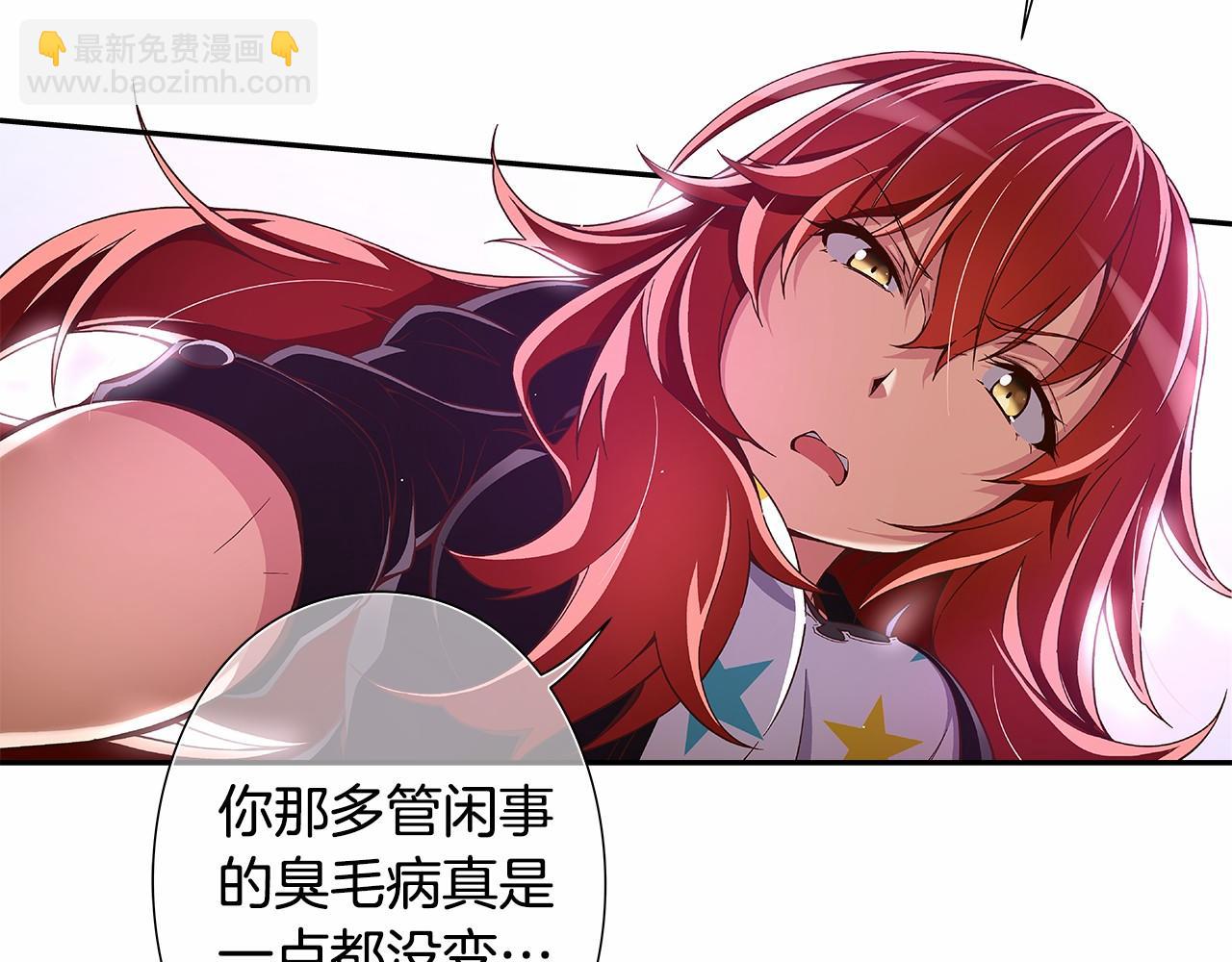 《偶像复活计划》第24话 第四位成员的困境 第44页