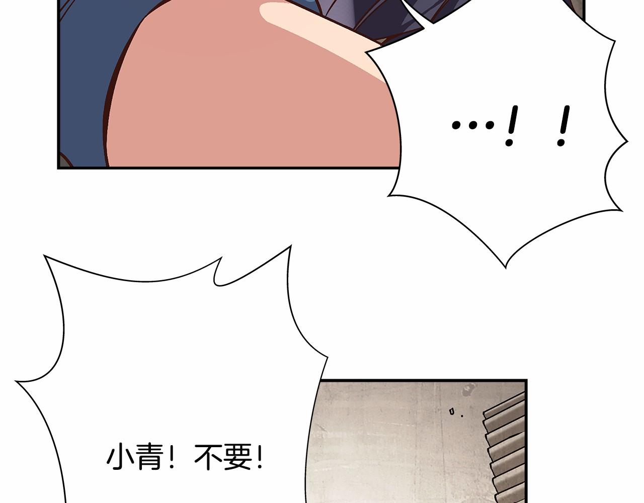 《偶像复活计划》第24话 第四位成员的困境 第48页