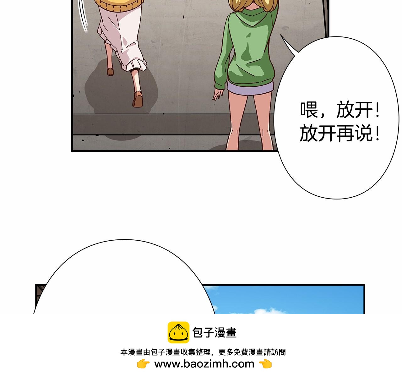 《偶像复活计划》第24话 第四位成员的困境 第50页