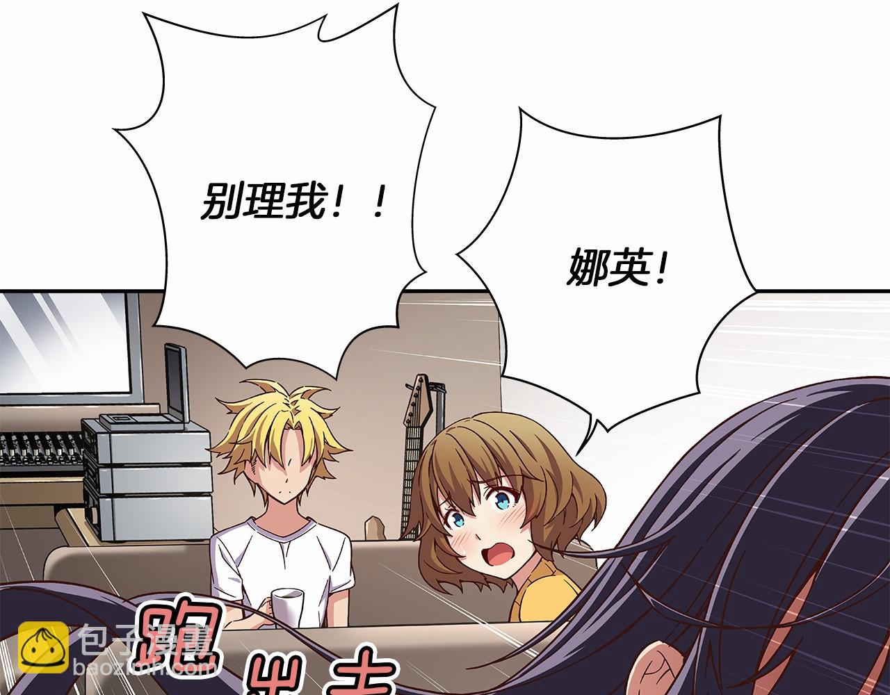《偶像复活计划》第27话 我误会他了吗? 第12页