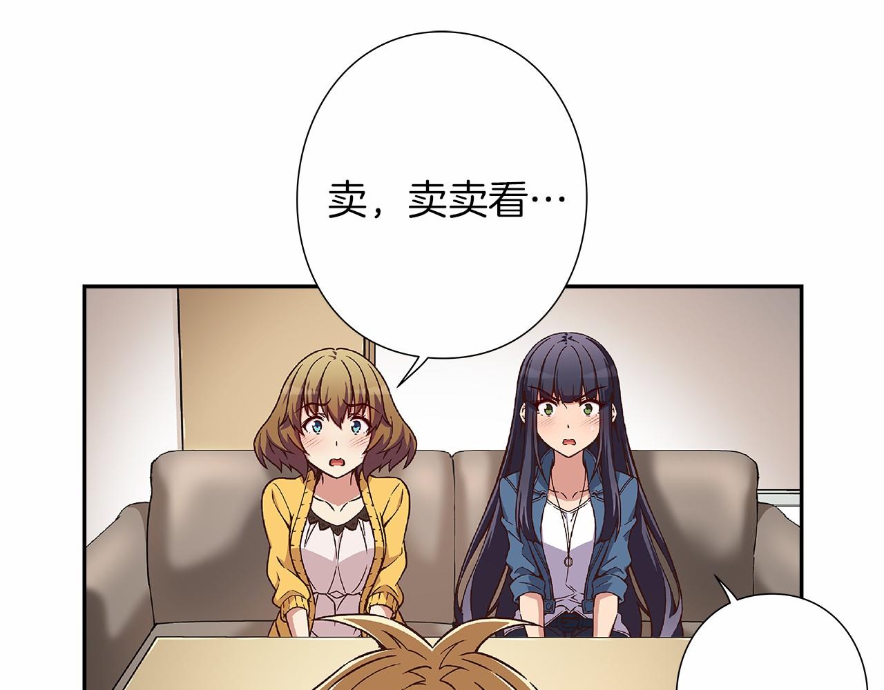 《偶像复活计划》第27话 我误会他了吗? 第1页