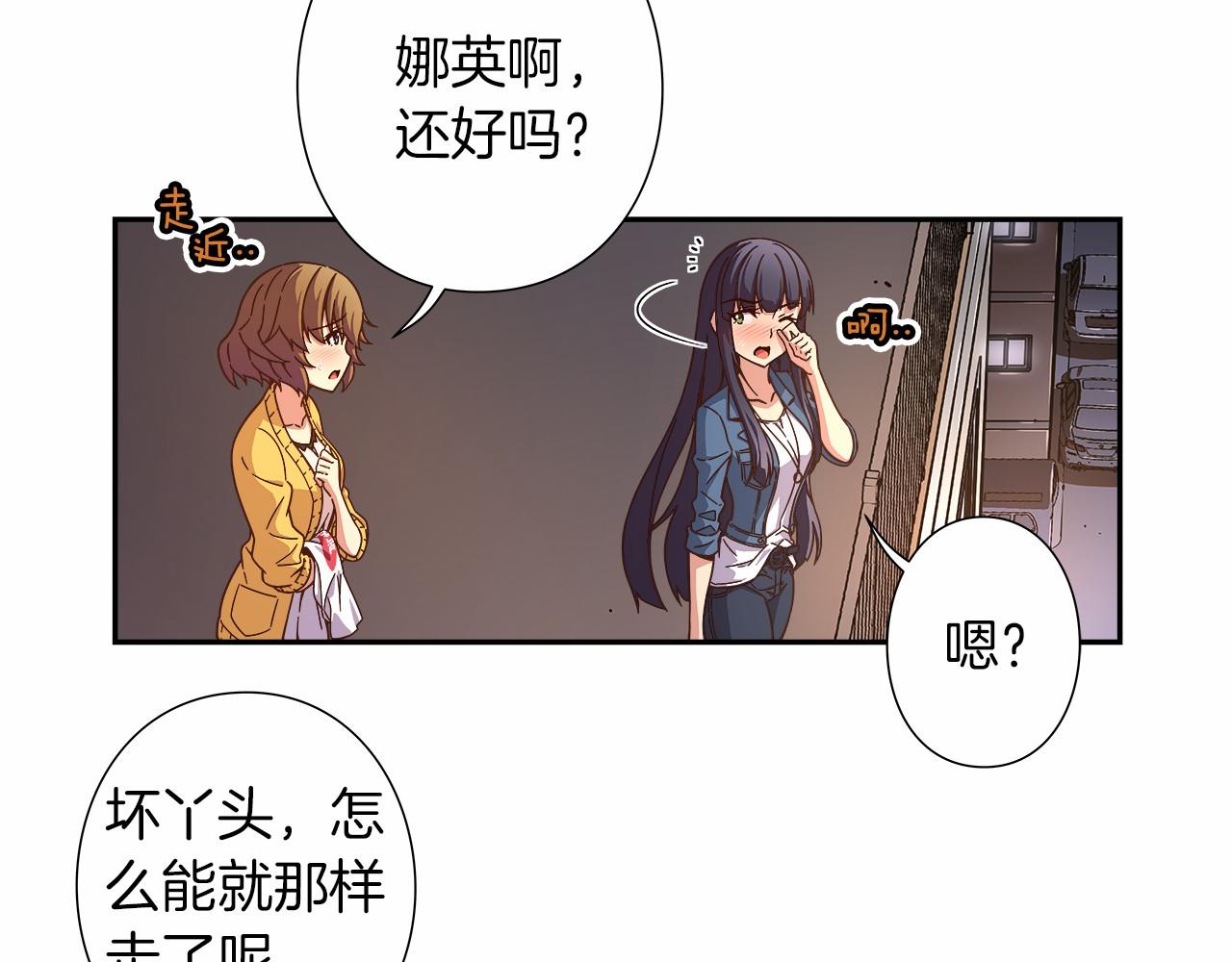 《偶像复活计划》第27话 我误会他了吗? 第31页