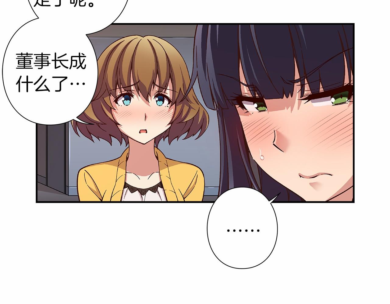 《偶像复活计划》第27话 我误会他了吗? 第32页