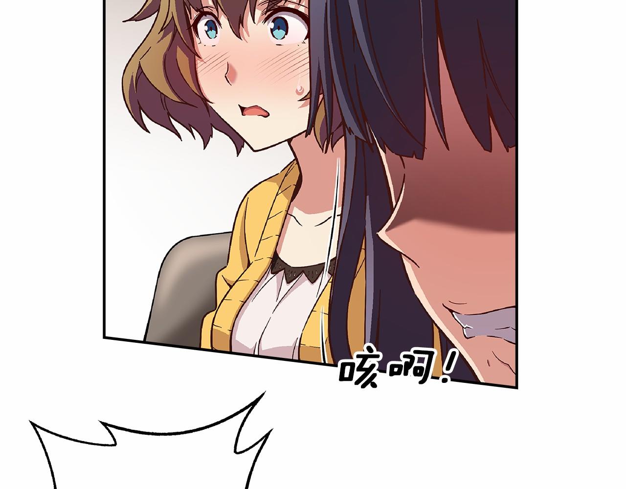 《偶像复活计划》第27话 我误会他了吗? 第3页
