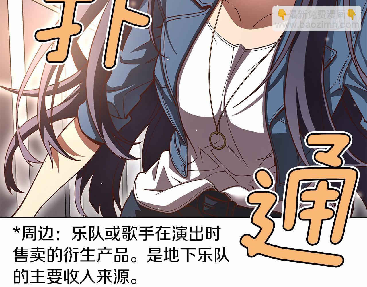 《偶像复活计划》第27话 我误会他了吗? 第48页