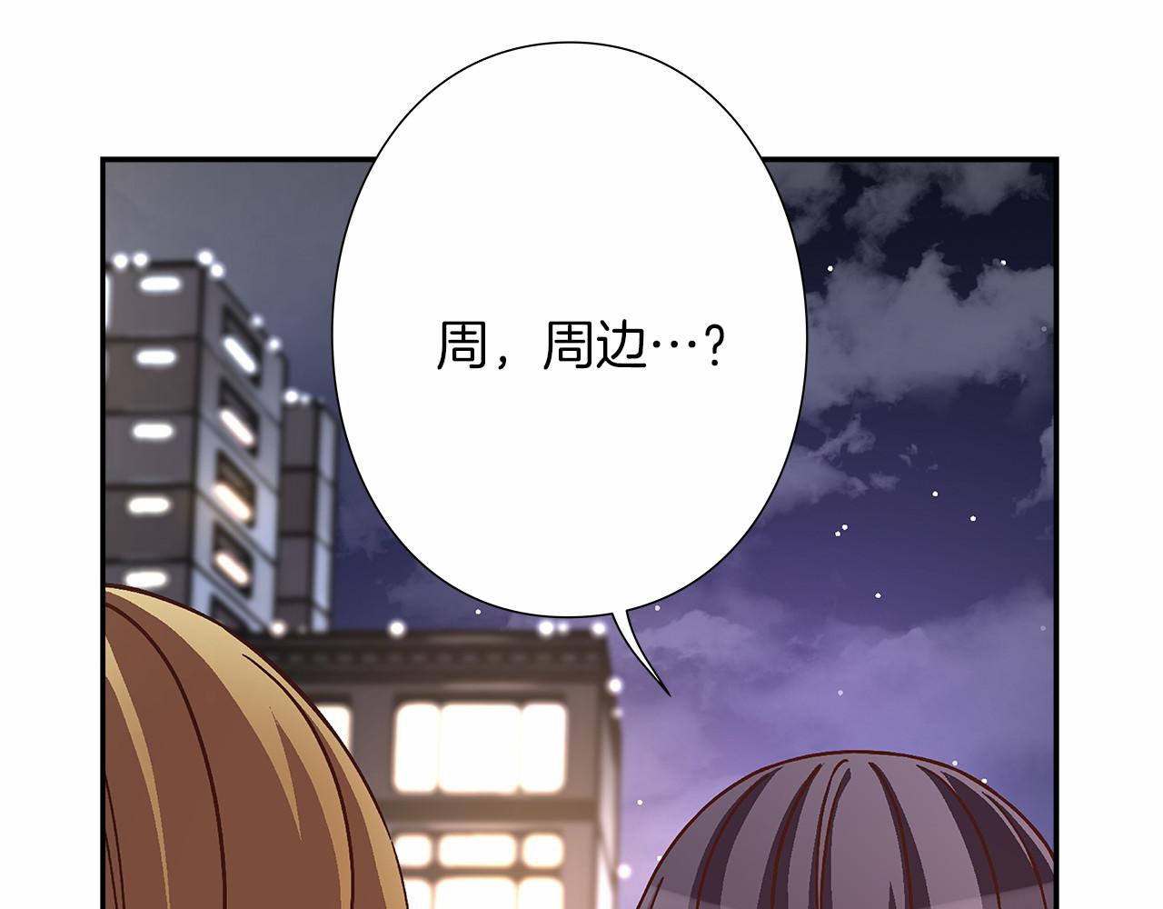 《偶像复活计划》第27话 我误会他了吗? 第49页