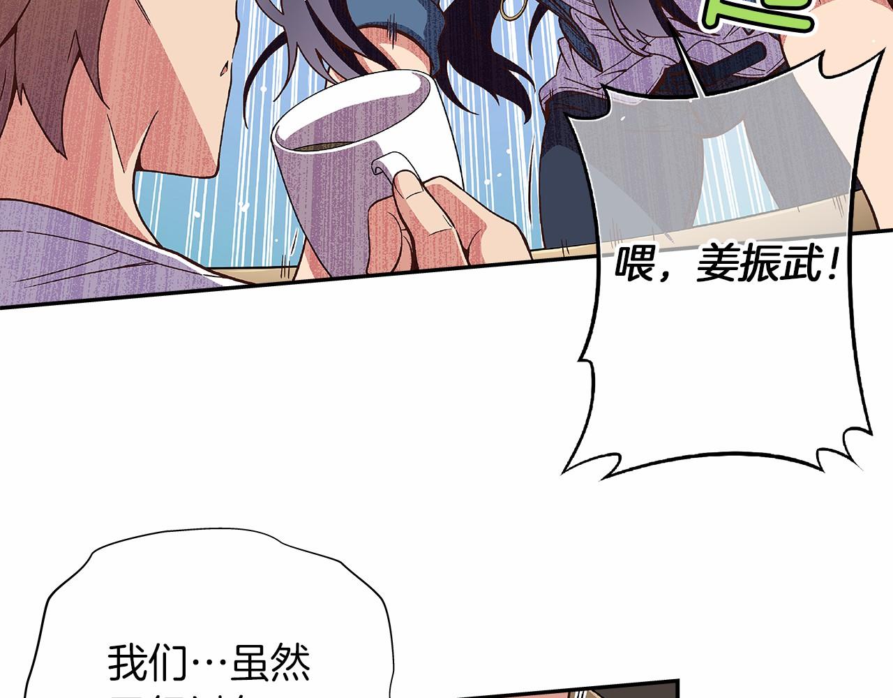 《偶像复活计划》第27话 我误会他了吗? 第5页