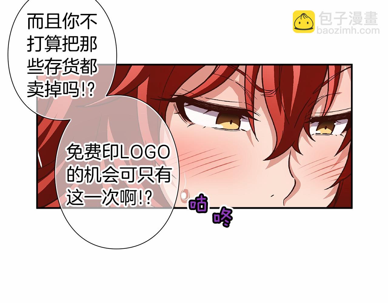 《偶像复活计划》第30话 女神计划 第10页