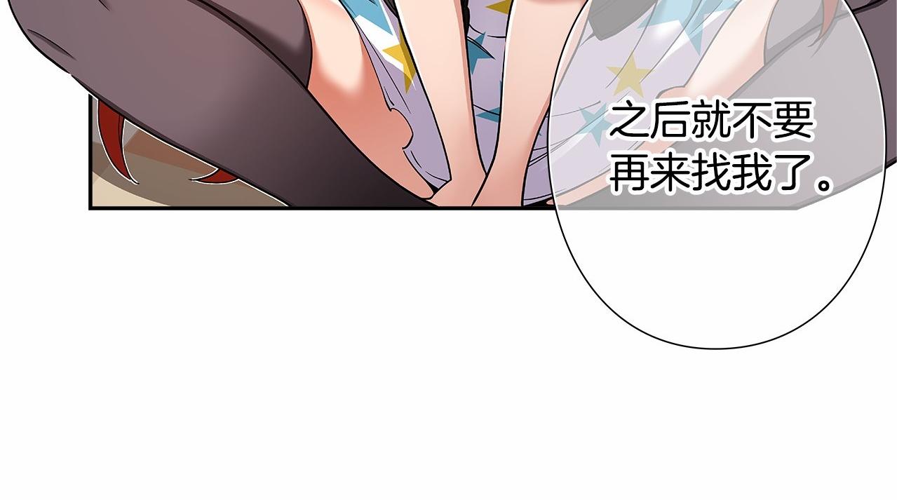 《偶像复活计划》第30话 女神计划 第19页