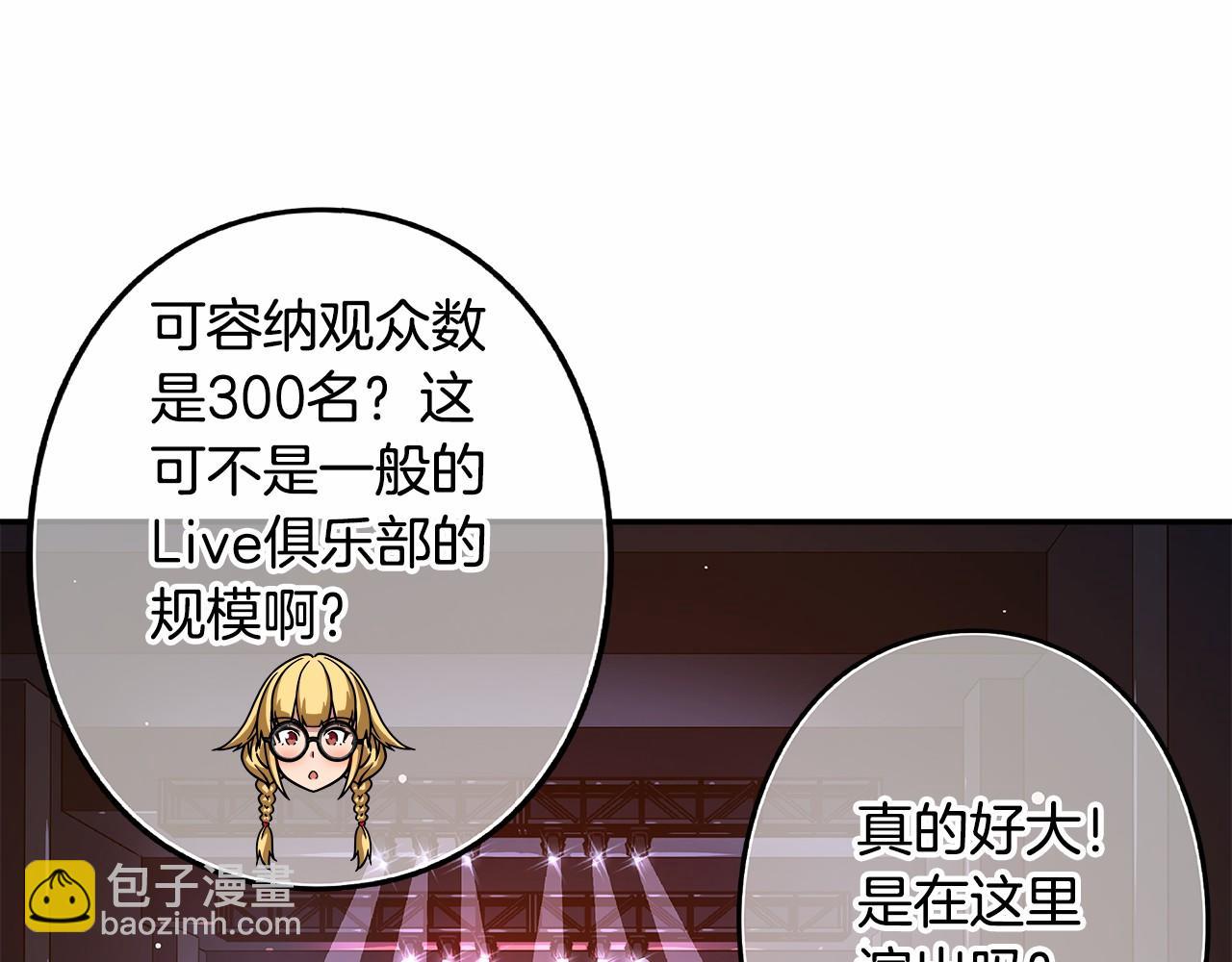 《偶像复活计划》第30话 女神计划 第30页