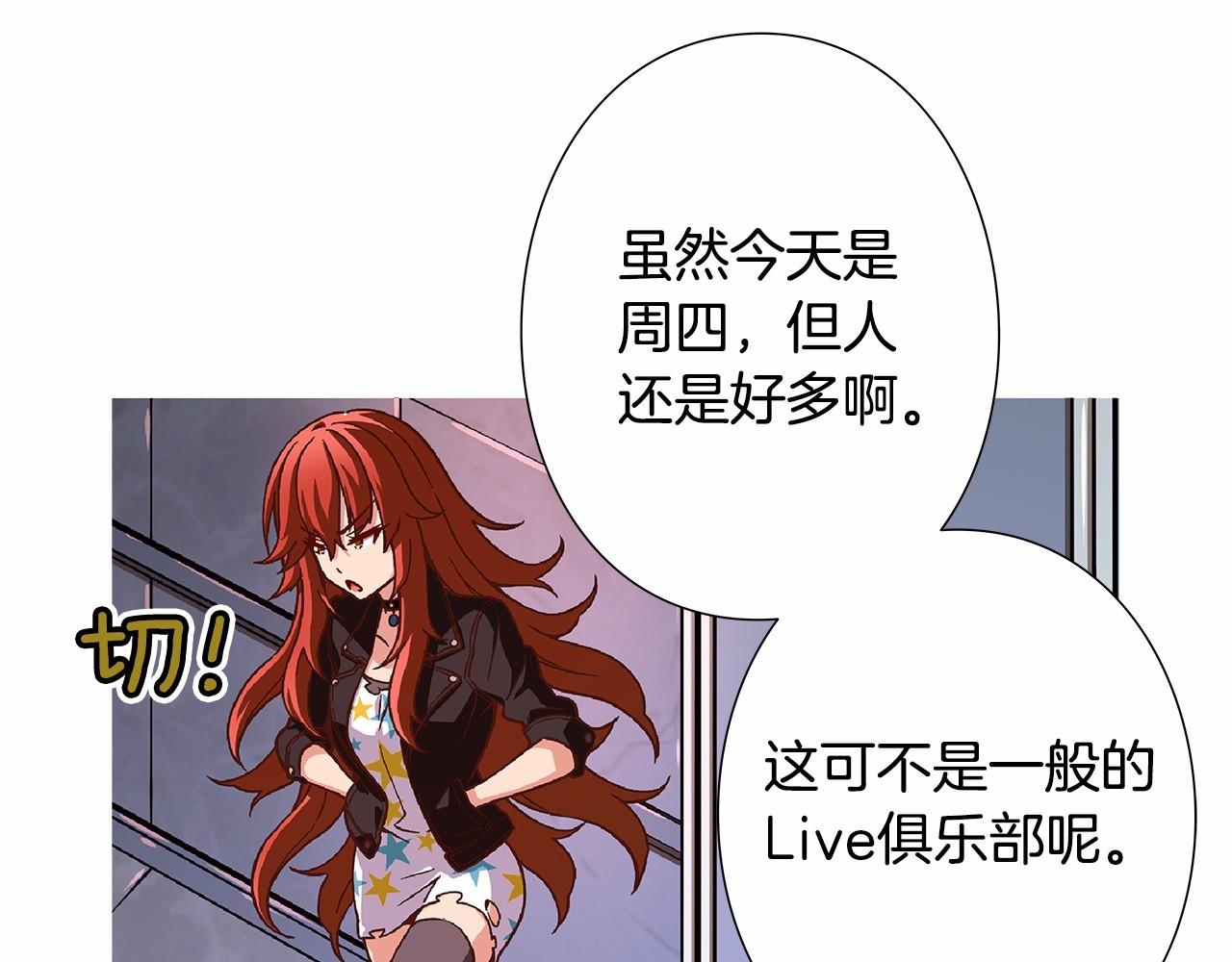《偶像复活计划》第30话 女神计划 第34页