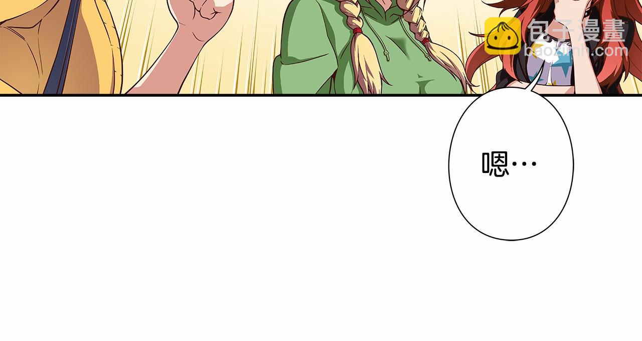 《偶像复活计划》第30话 女神计划 第44页