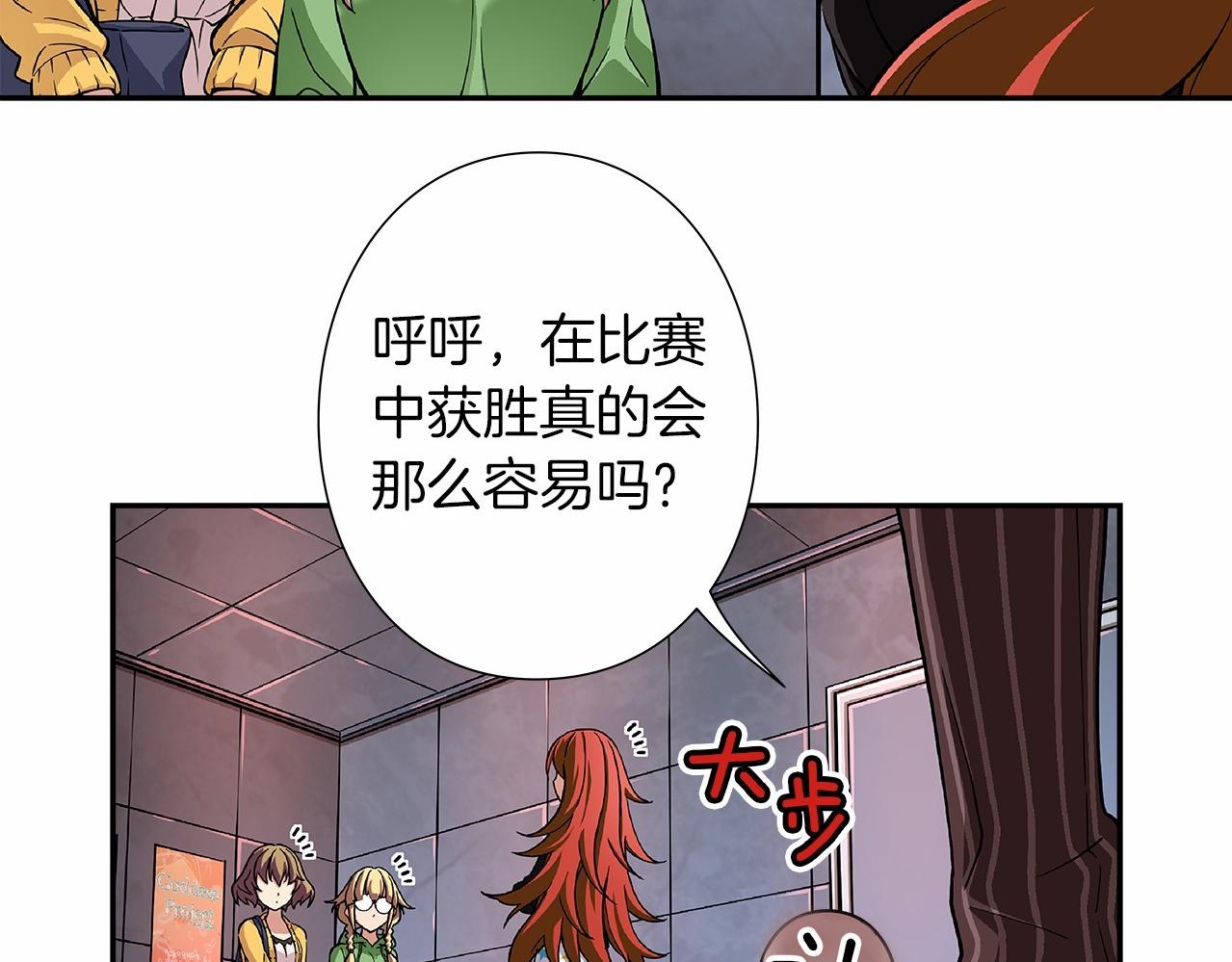 《偶像复活计划》第30话 女神计划 第47页
