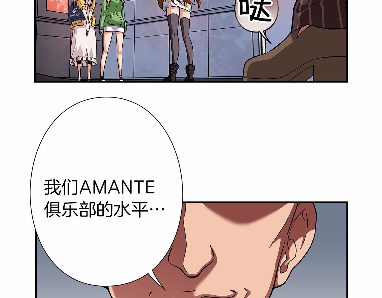 《偶像复活计划》第30话 女神计划 第48页