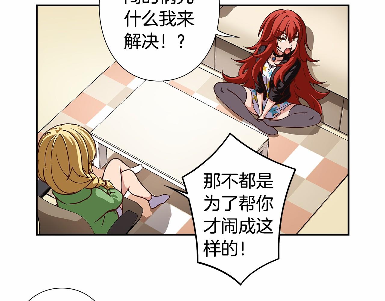《偶像复活计划》第30话 女神计划 第9页