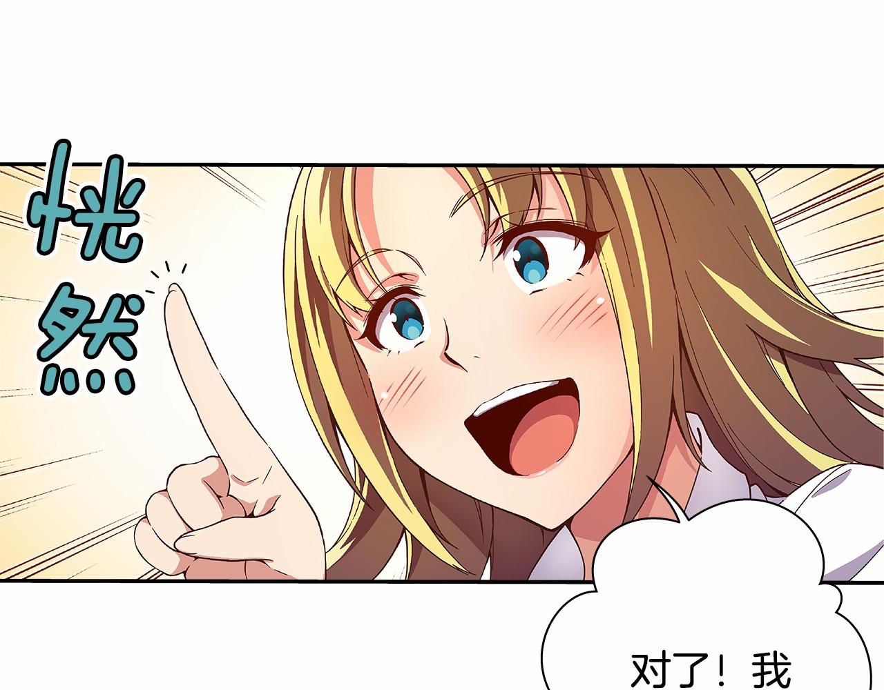 《偶像复活计划》第31话 狭路相逢 第32页