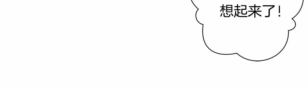《偶像复活计划》第31话 狭路相逢 第33页