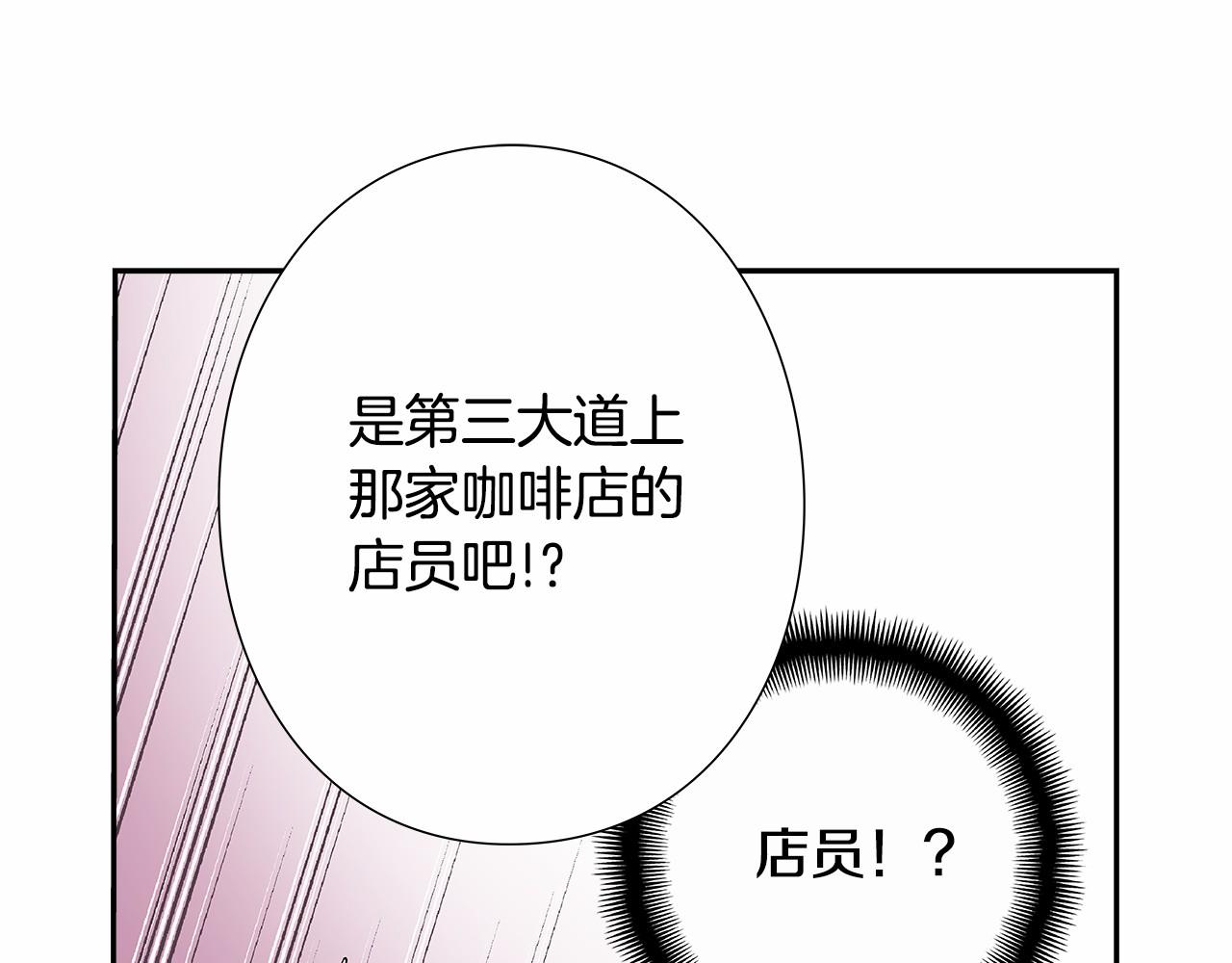 《偶像复活计划》第31话 狭路相逢 第34页
