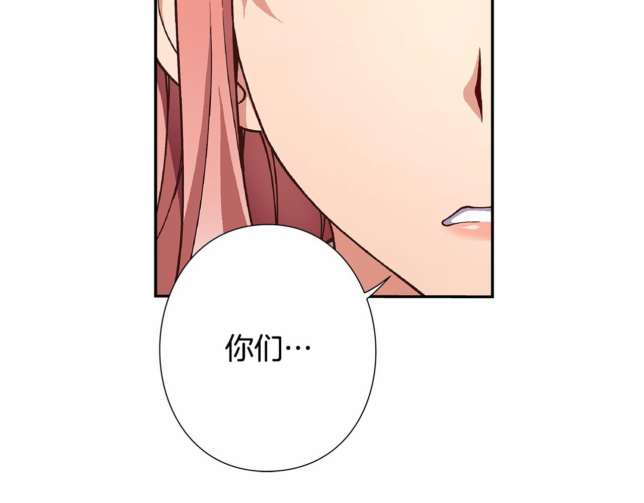 《偶像复活计划》第31话 狭路相逢 第39页