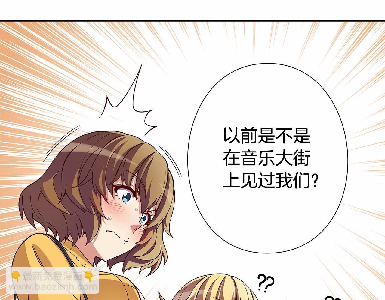 《偶像复活计划》第31话 狭路相逢 第41页