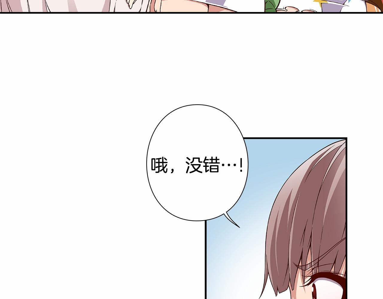 《偶像复活计划》第31话 狭路相逢 第43页