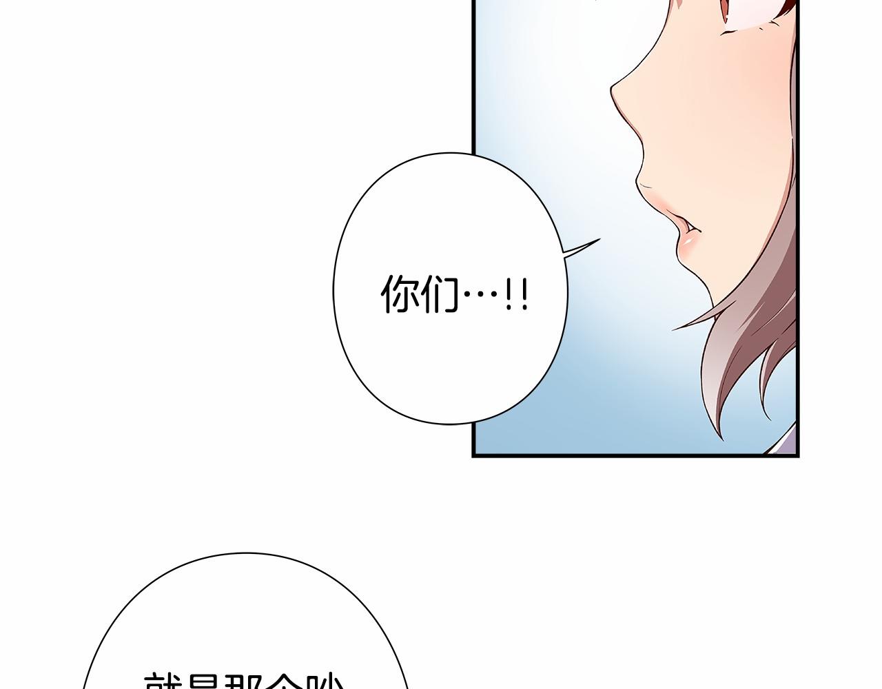 《偶像复活计划》第31话 狭路相逢 第44页