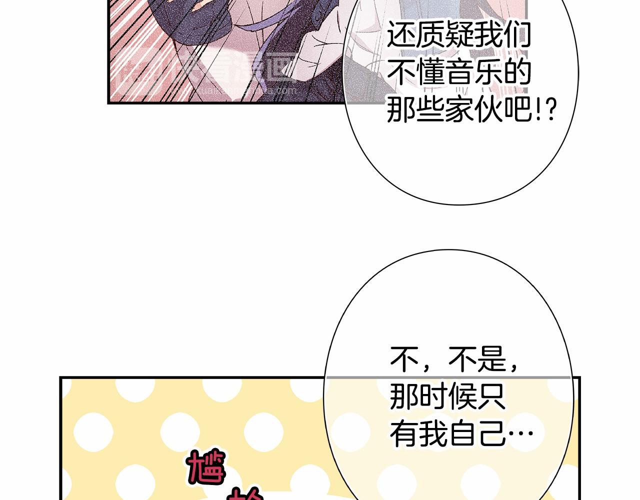 《偶像复活计划》第31话 狭路相逢 第46页