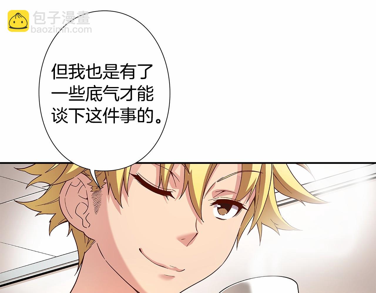 《偶像复活计划》第28话 放弃演出！？ 第12页