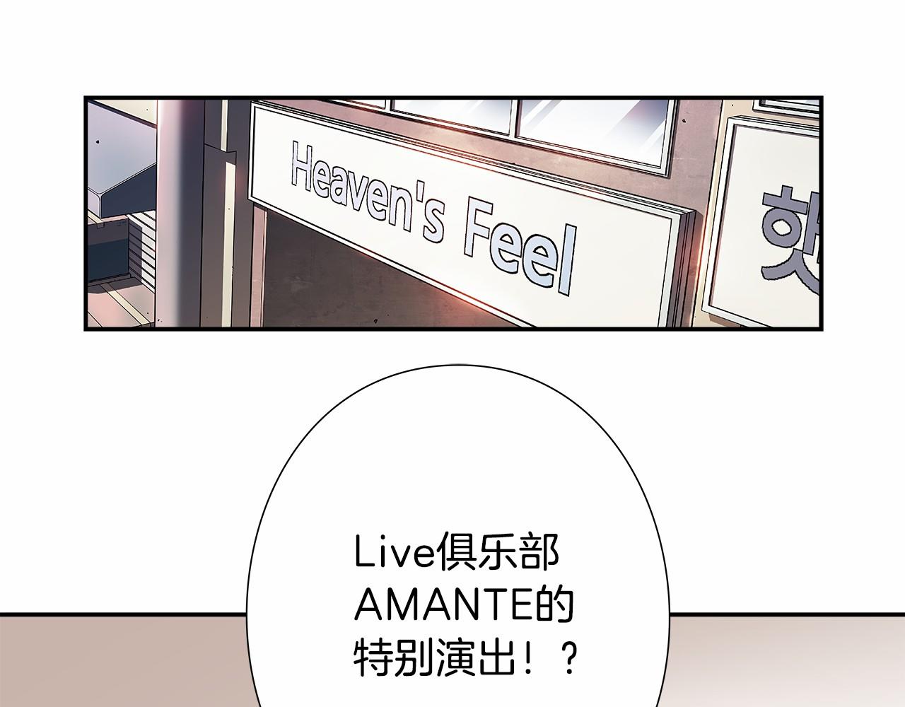 《偶像复活计划》第28话 放弃演出！？ 第1页
