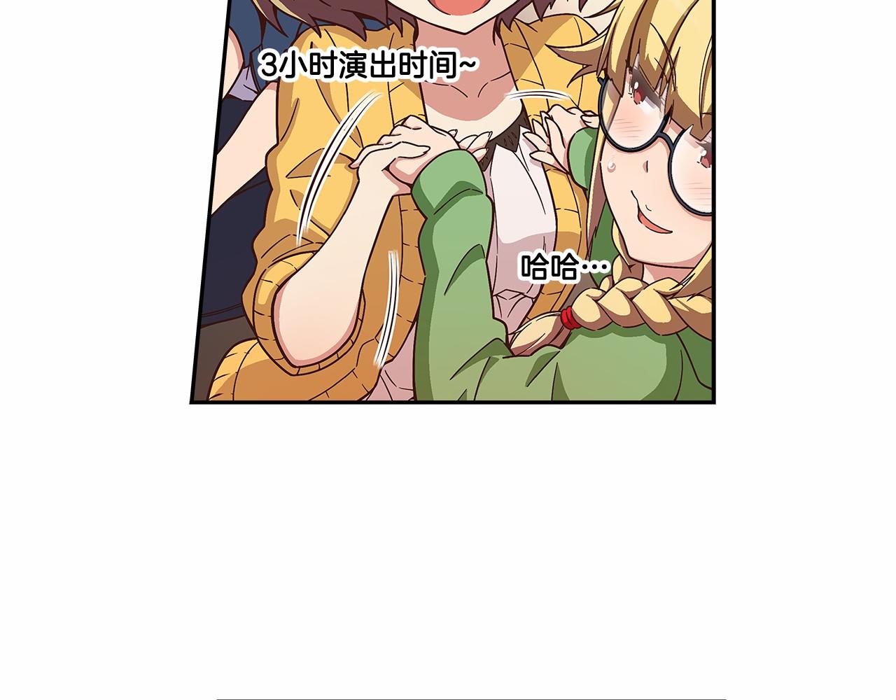 《偶像复活计划》第28话 放弃演出！？ 第25页