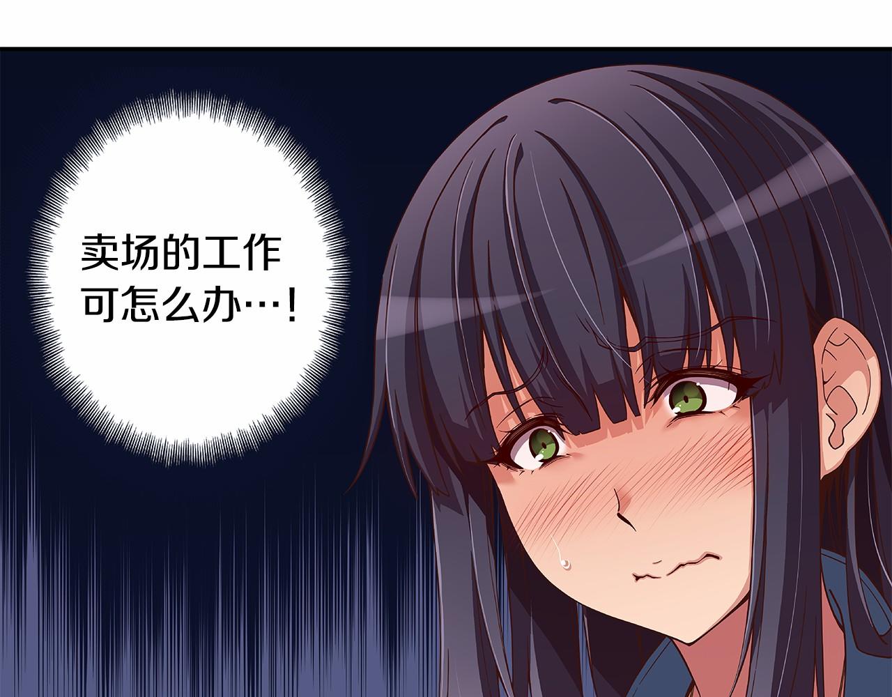 《偶像复活计划》第28话 放弃演出！？ 第28页