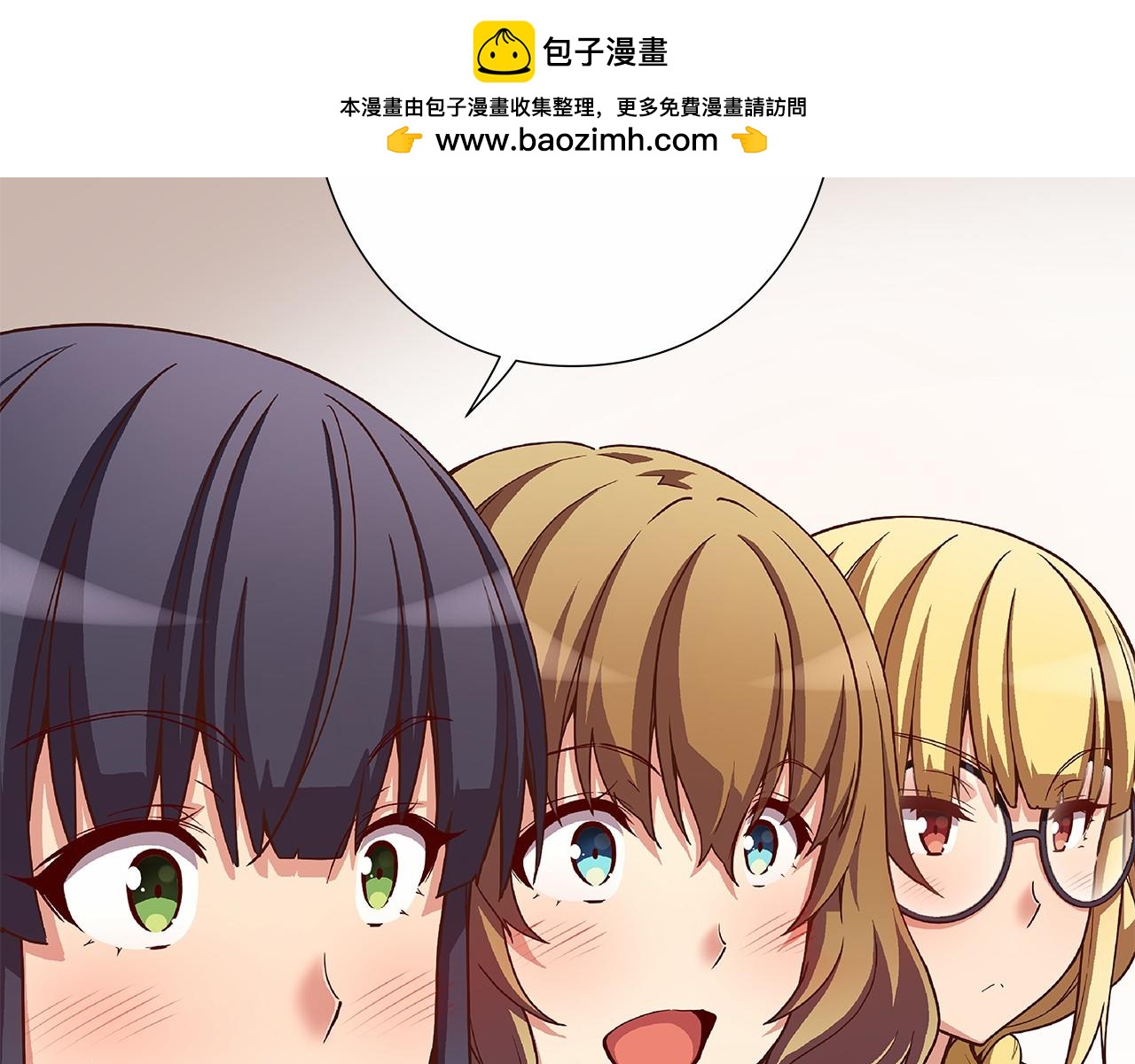 《偶像复活计划》第28话 放弃演出！？ 第2页