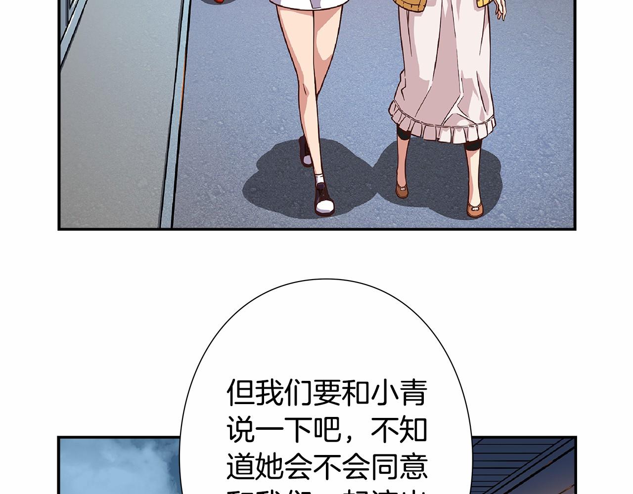 《偶像复活计划》第28话 放弃演出！？ 第32页