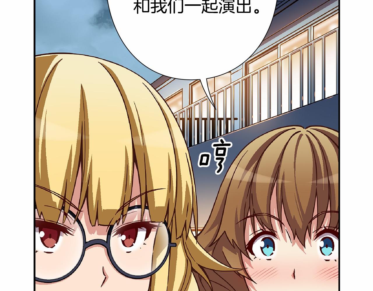 《偶像复活计划》第28话 放弃演出！？ 第33页