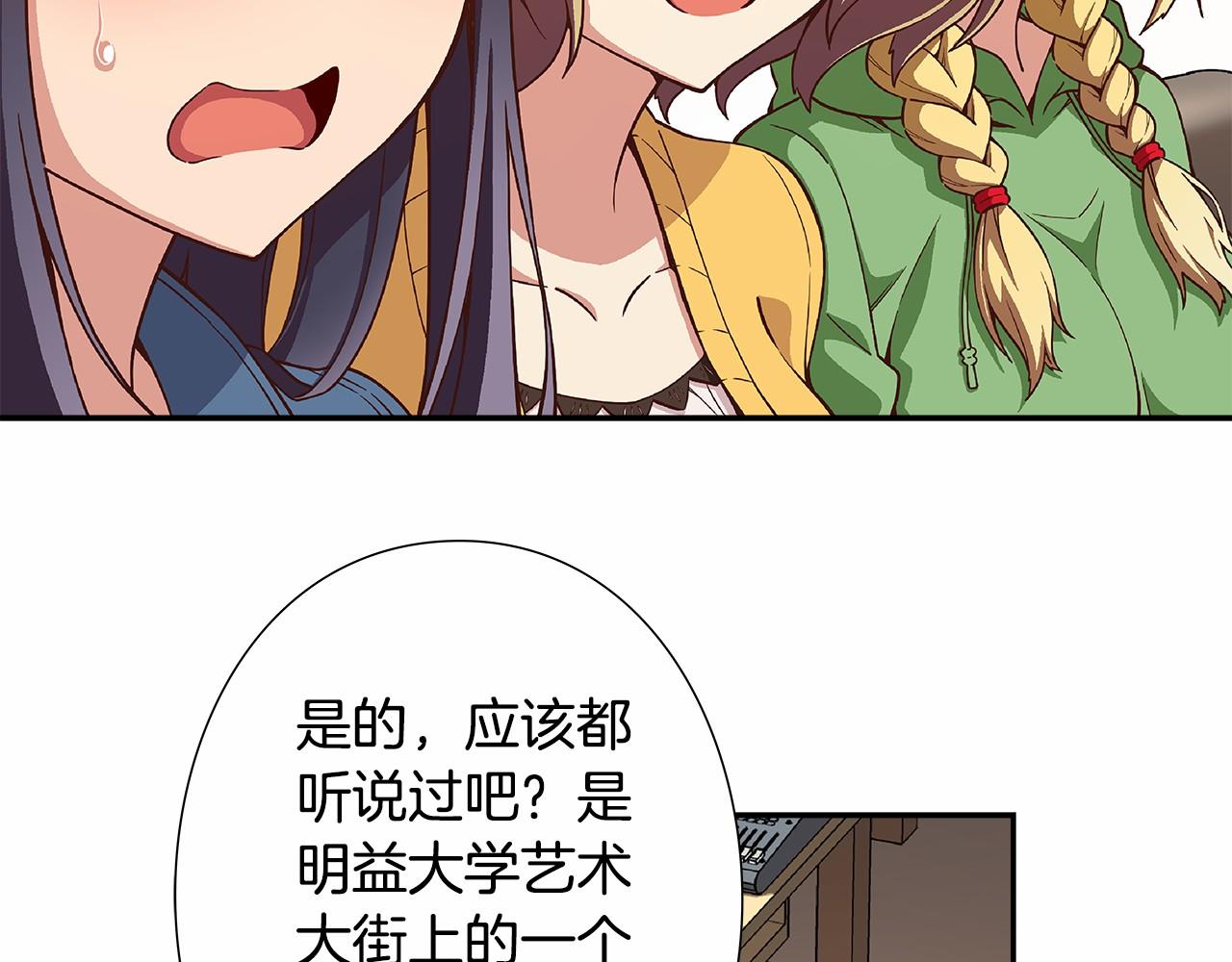 《偶像复活计划》第28话 放弃演出！？ 第3页