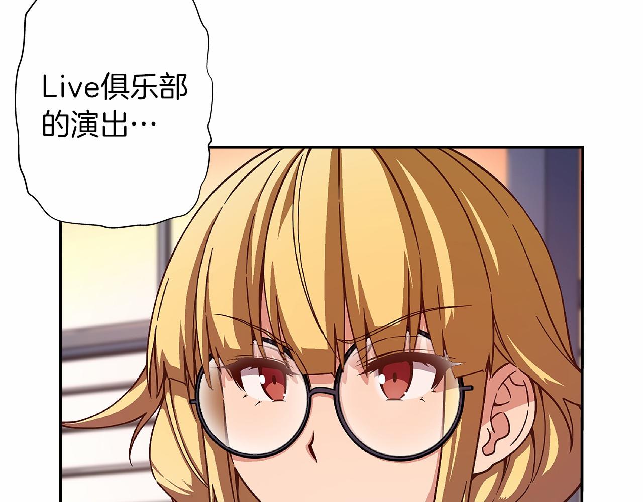《偶像复活计划》第28话 放弃演出！？ 第44页