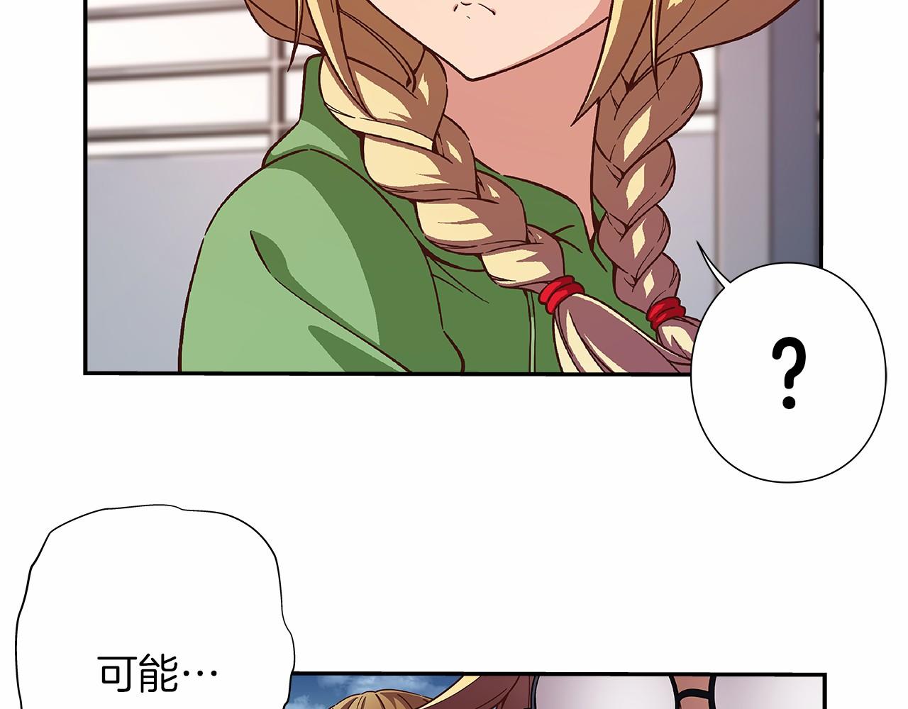 《偶像复活计划》第28话 放弃演出！？ 第45页
