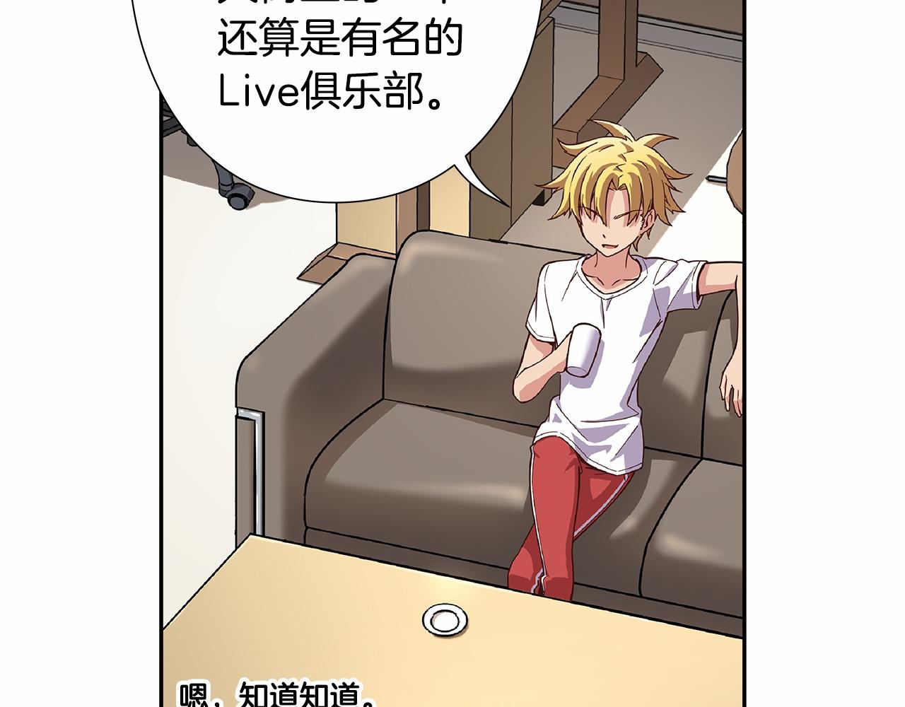 《偶像复活计划》第28话 放弃演出！？ 第4页