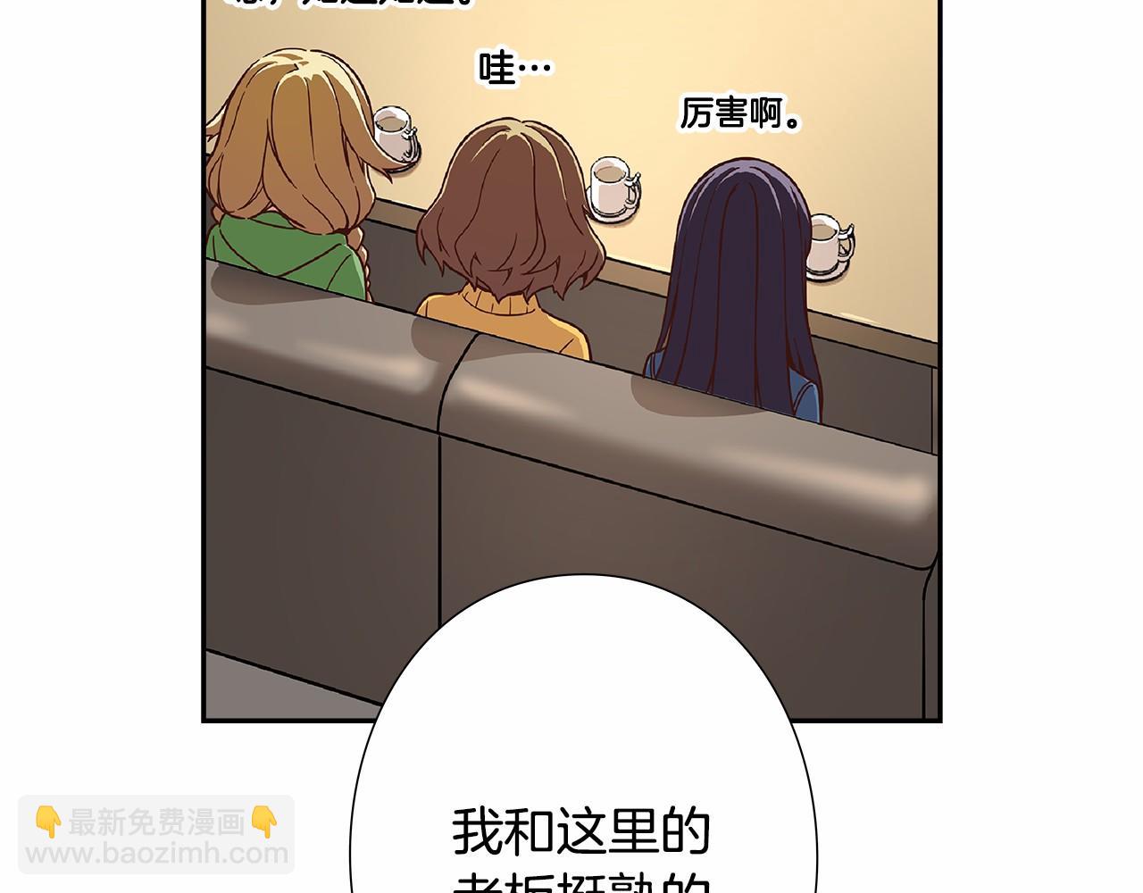 《偶像复活计划》第28话 放弃演出！？ 第5页