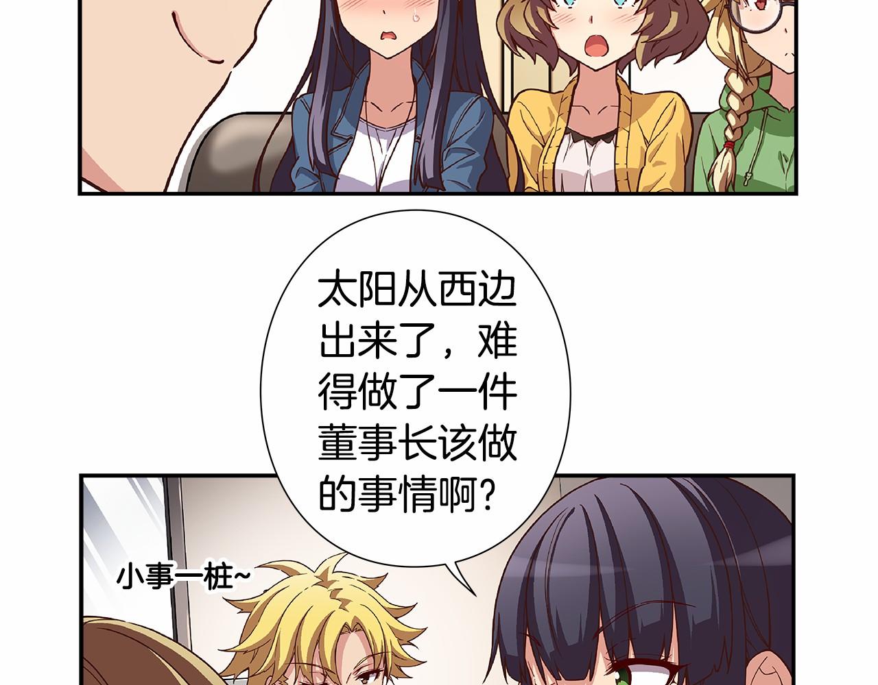 《偶像复活计划》第28话 放弃演出！？ 第7页
