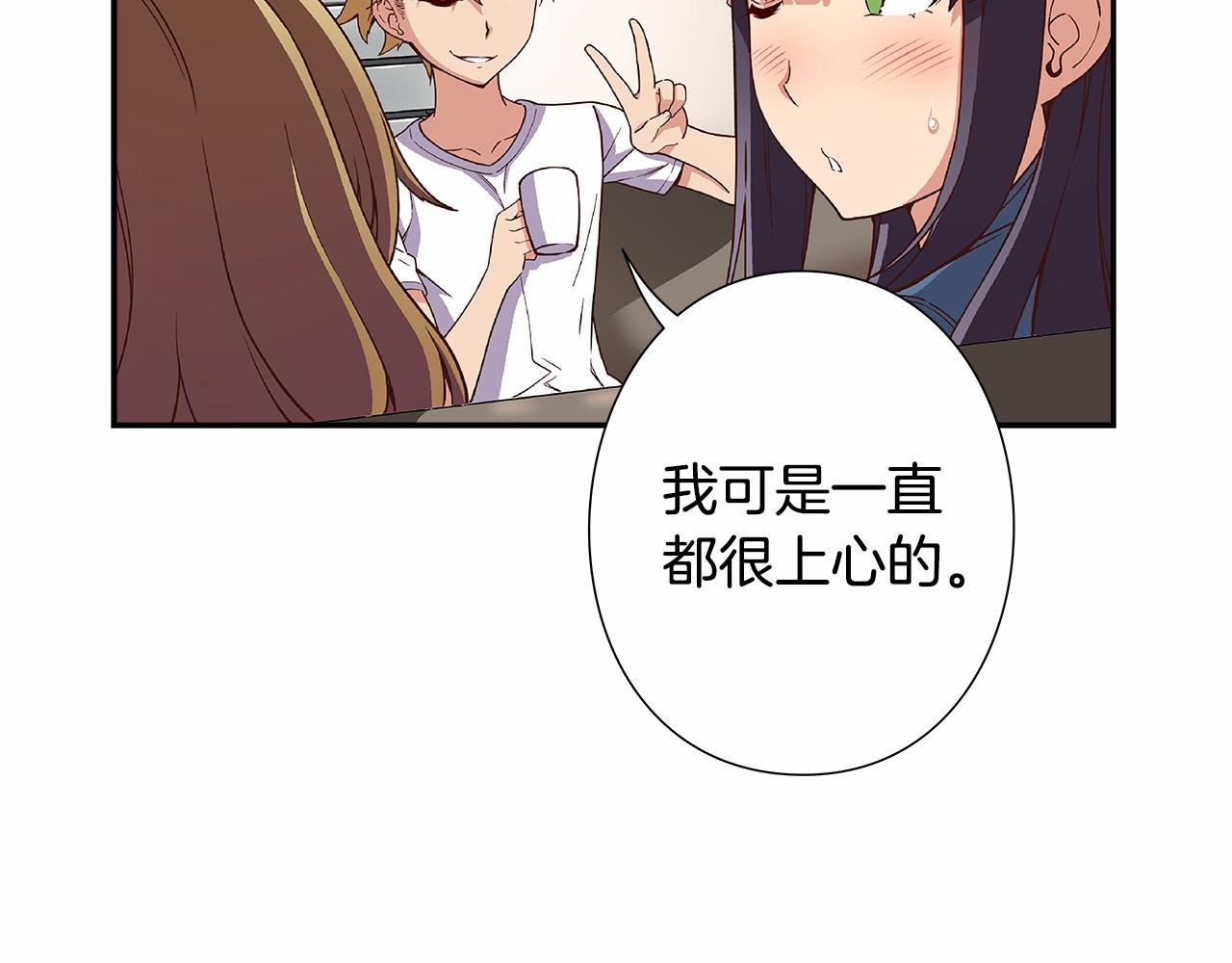 《偶像复活计划》第28话 放弃演出！？ 第8页