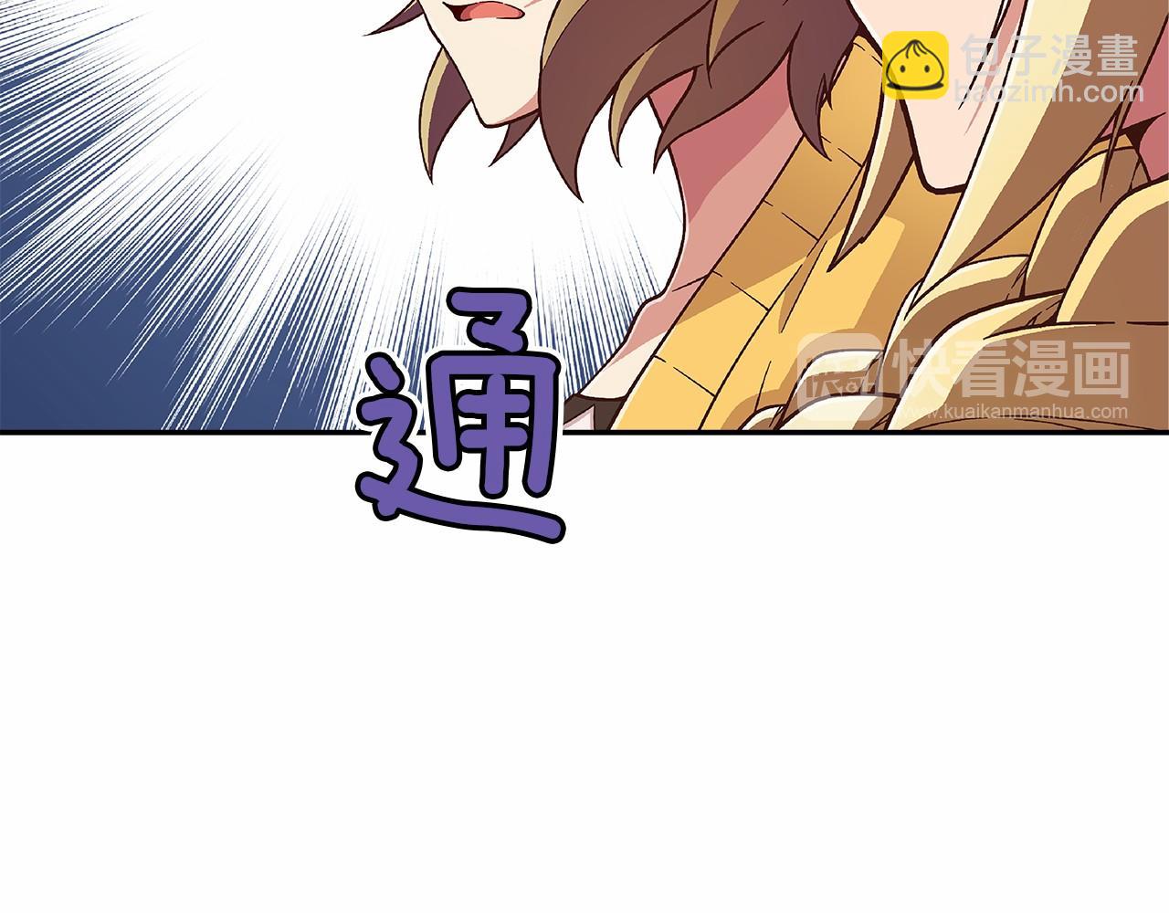 《偶像复活计划》第29话 现实VS梦想 第10页